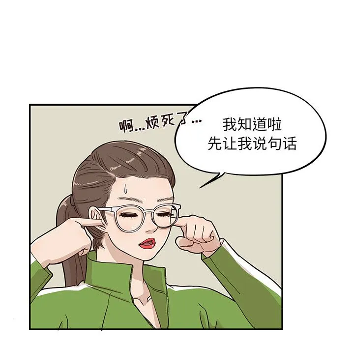 去他的女校 去他的女校：24