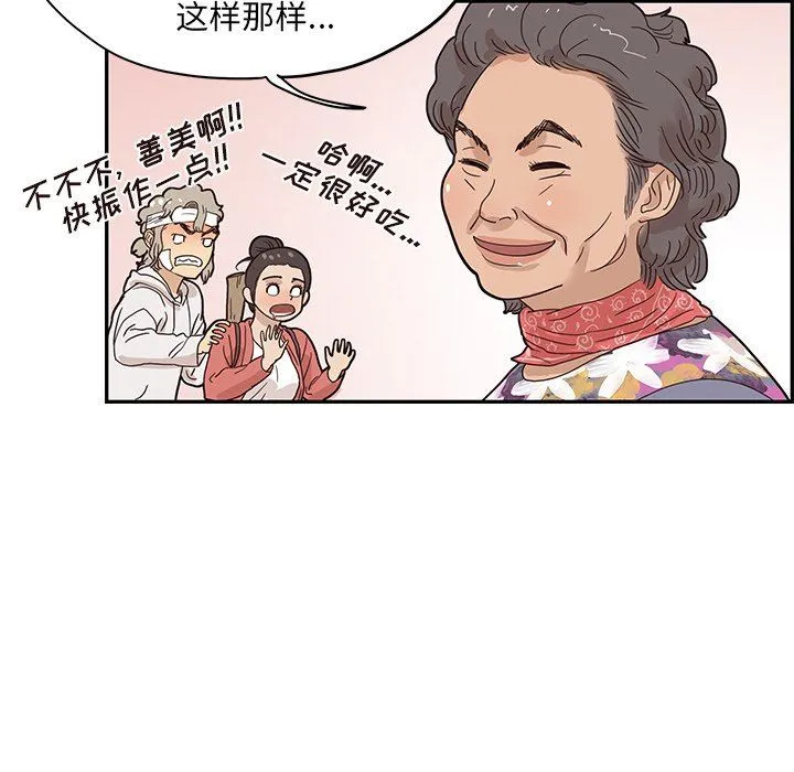 去他的女校 去他的女校：第62话
