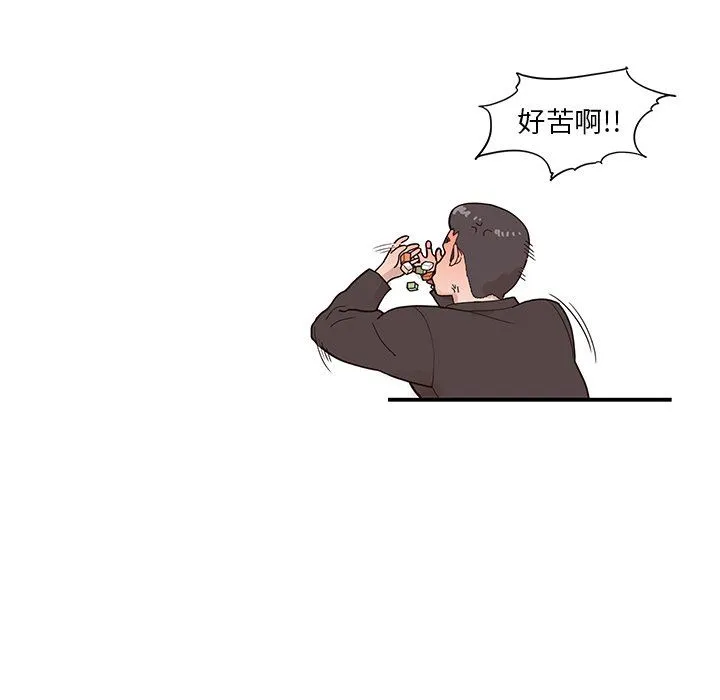 去他的女校 去他的女校：第75话
