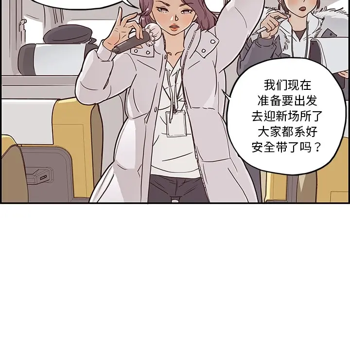 去他的女校 去他的女校：预告篇