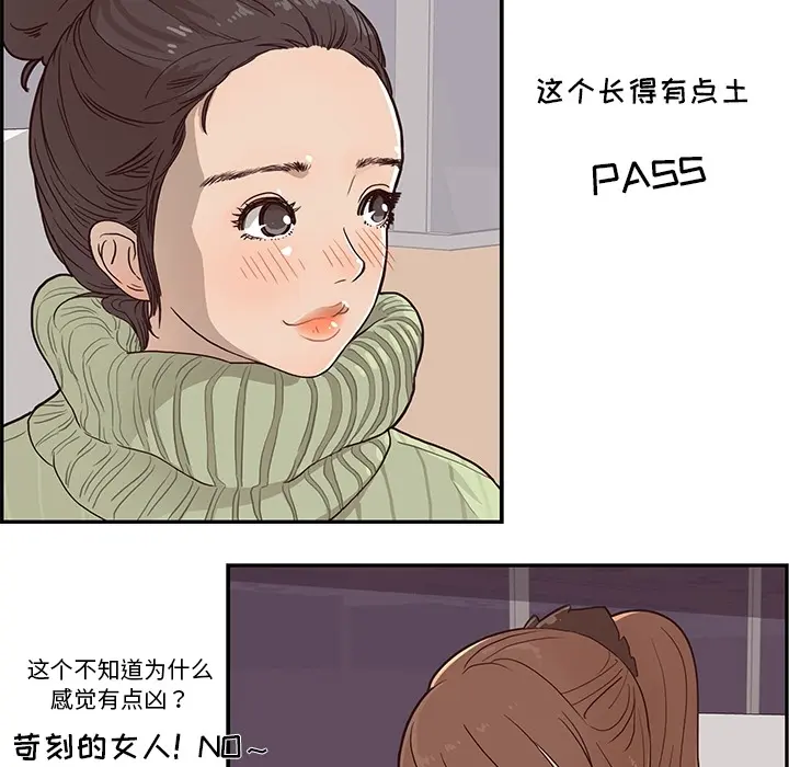 去他的女校 去他的女校：预告篇
