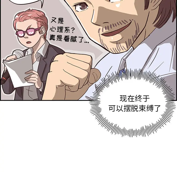 去他的女校 去他的女校：5