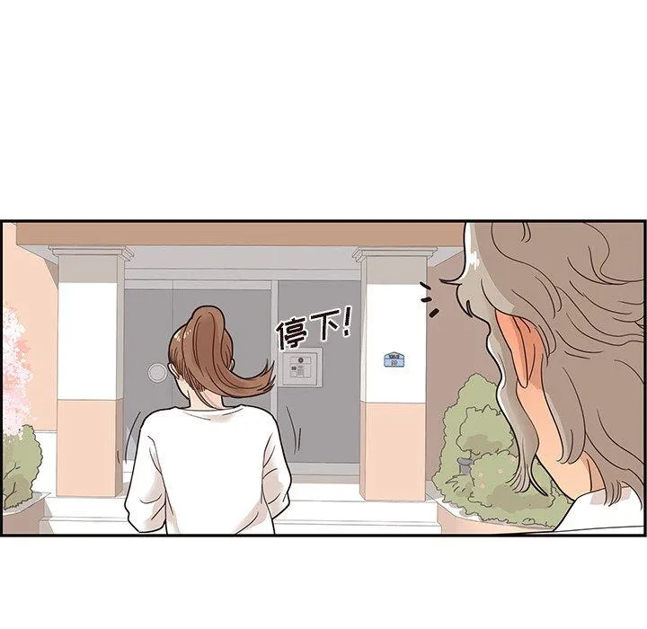去他的女校 去他的女校：第54话