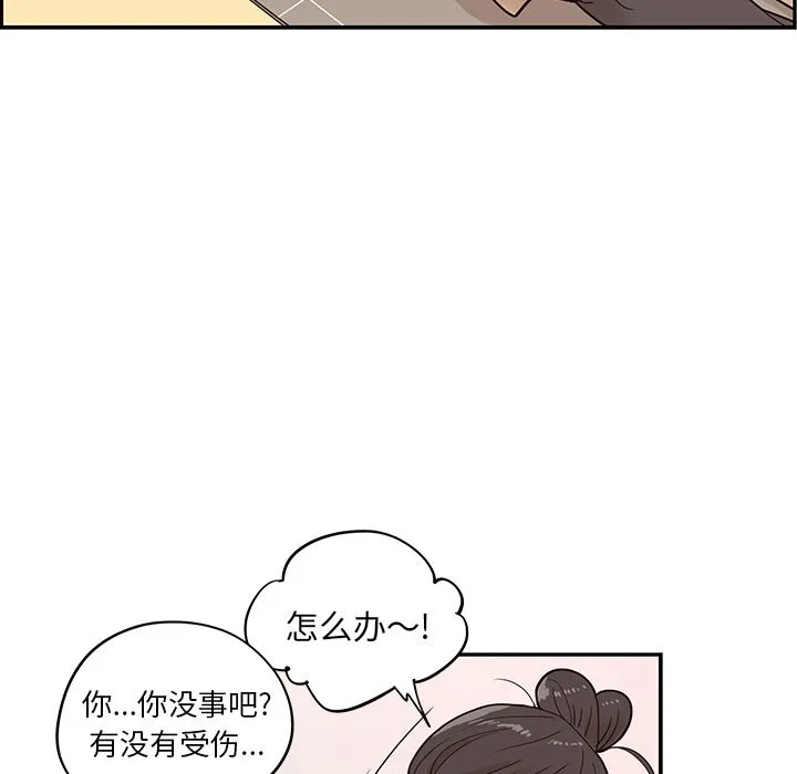 去他的女校 去他的女校:第32话