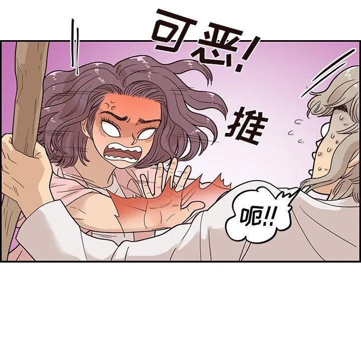 去他的女校 去他的女校：第62话
