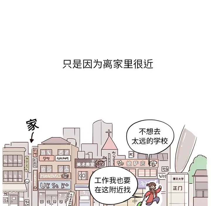 去他的女校 去他的女校：预告篇