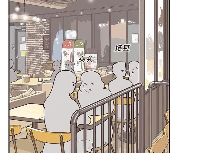 去他的女校 去他的女校：第75话