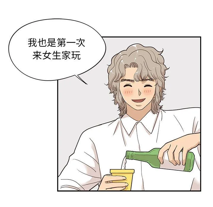 去他的女校 去他的女校：第53话
