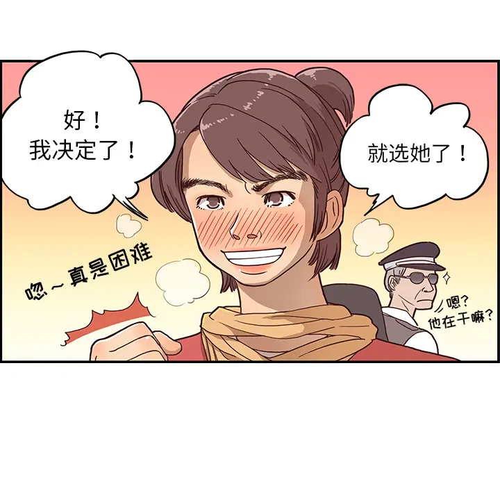 去他的女校 去他的女校：1