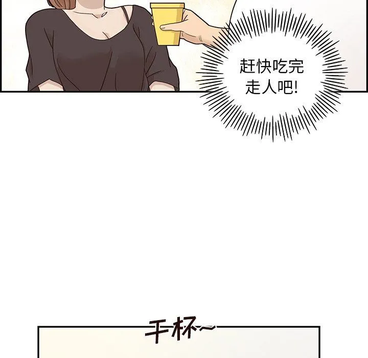 去他的女校 去他的女校：第53话
