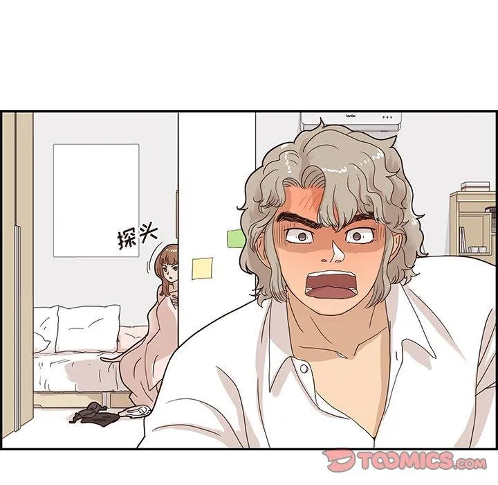 去他的女校 去他的女校：第54话