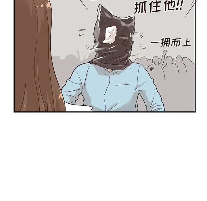 去他的女校 去他的女校:第45话