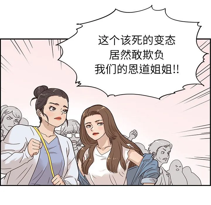 去他的女校 去他的女校:第45话
