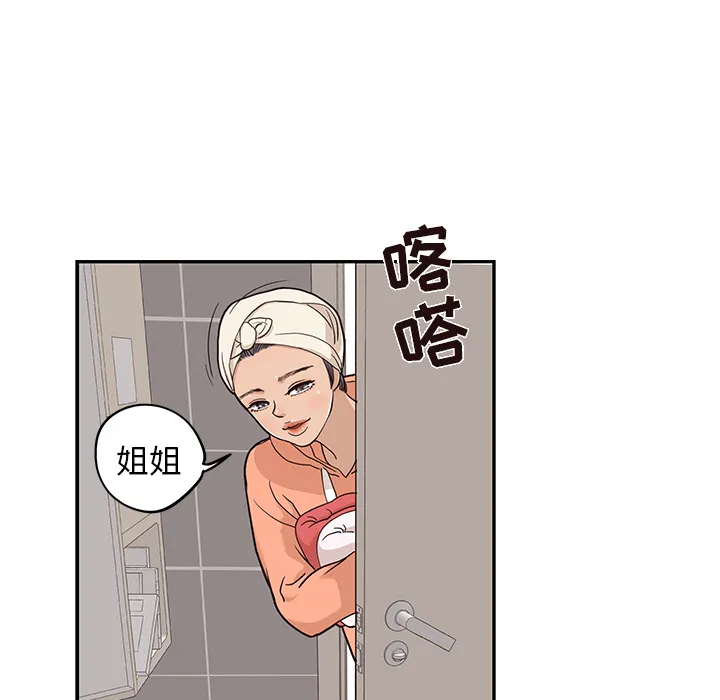 去他的女校 去他的女校：20