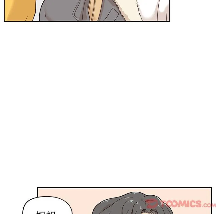 去他的女校 去他的女校:第35话