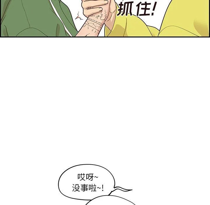 去他的女校 去他的女校：第57话