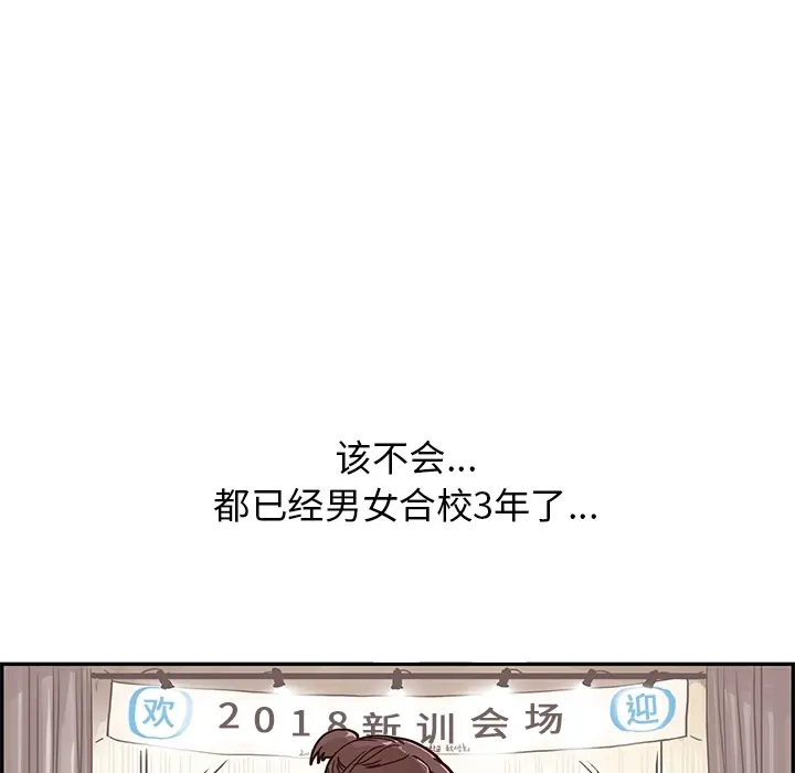 去他的女校 去他的女校：预告篇