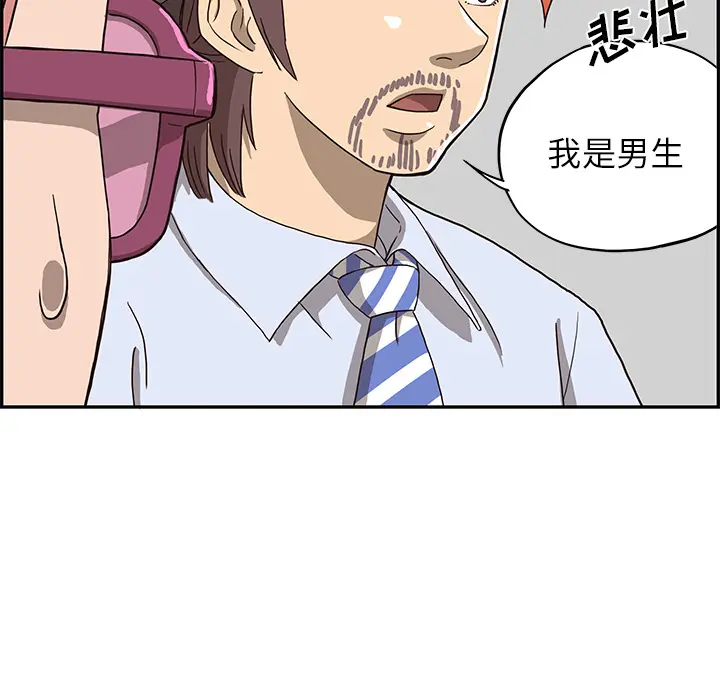 去他的女校 去他的女校：5