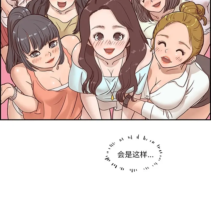 去他的女校 去他的女校：预告篇