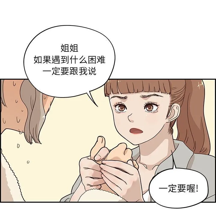 去他的女校 去他的女校:第35话