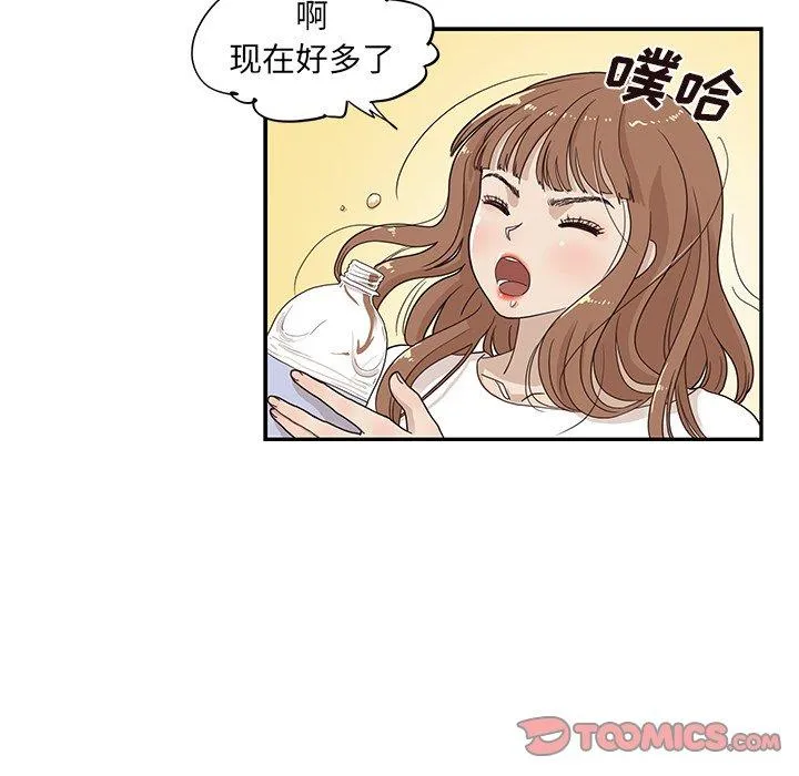 去他的女校 去他的女校：第54话