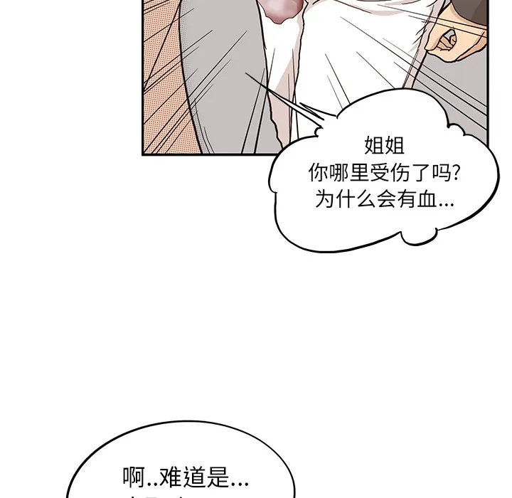 去他的女校 去他的女校：20