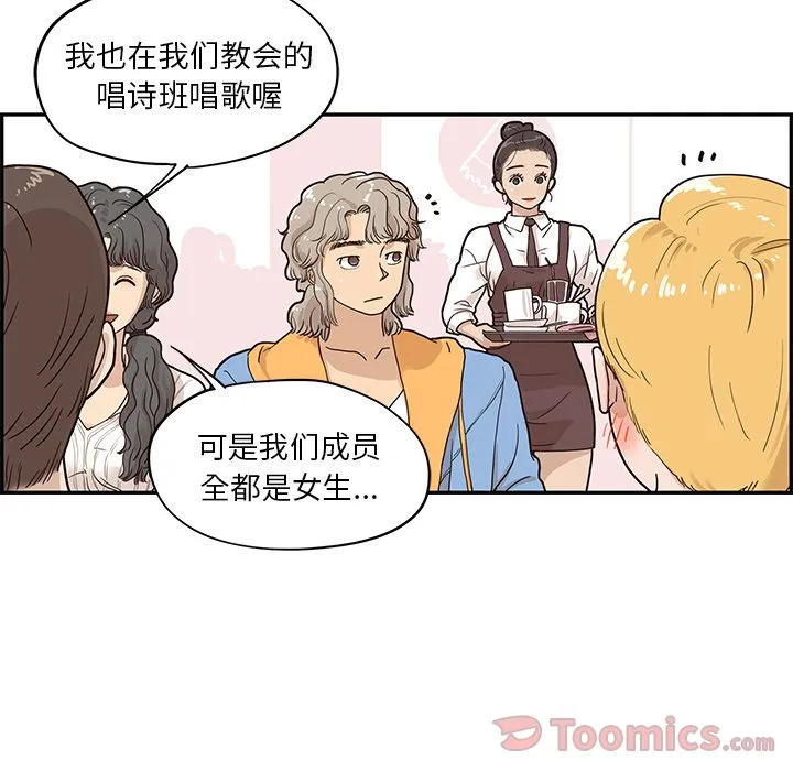 去他的女校 去他的女校:第32话