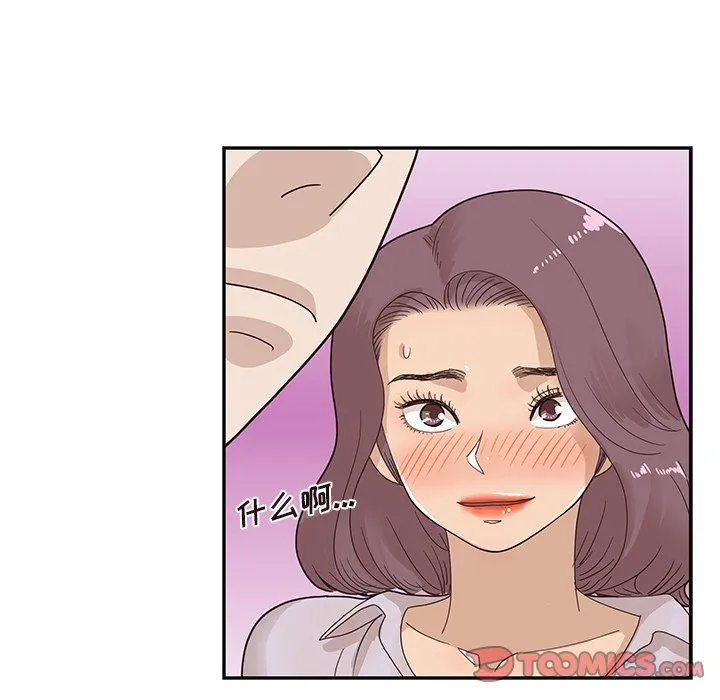 去他的女校 去他的女校：第73话
