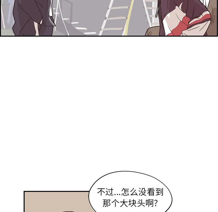 去他的女校 去他的女校：第73话