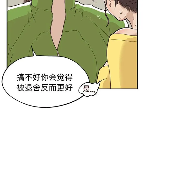 去他的女校 去他的女校：24
