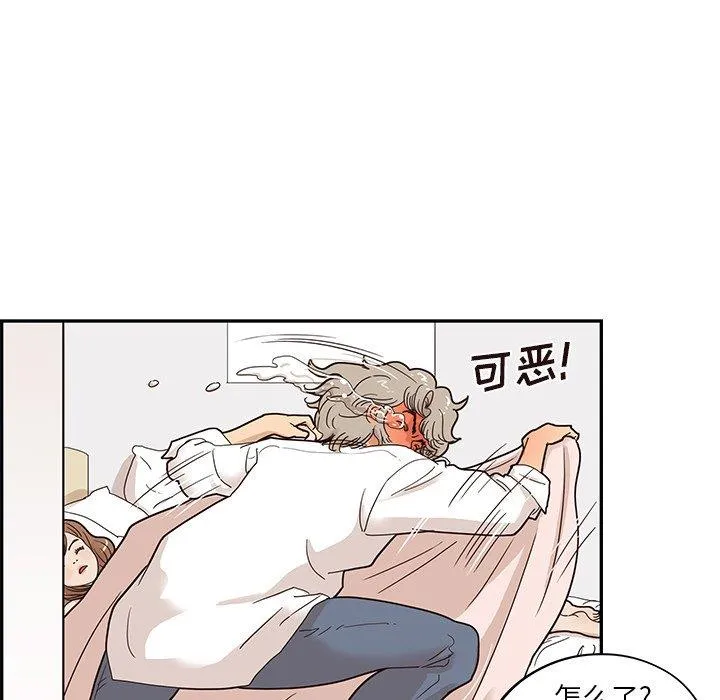 去他的女校 去他的女校：第54话