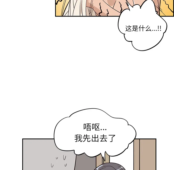 去他的女校 去他的女校：20