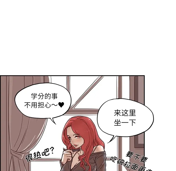去他的女校 去他的女校：预告篇