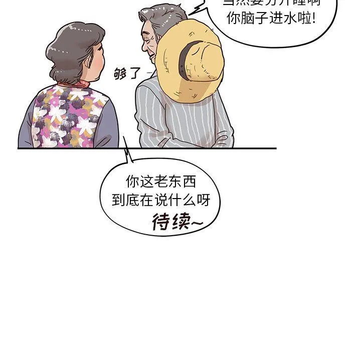去他的女校 去他的女校：第62话