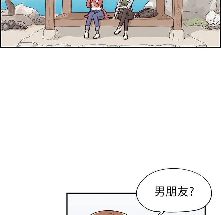 去他的女校 去他的女校：第62话