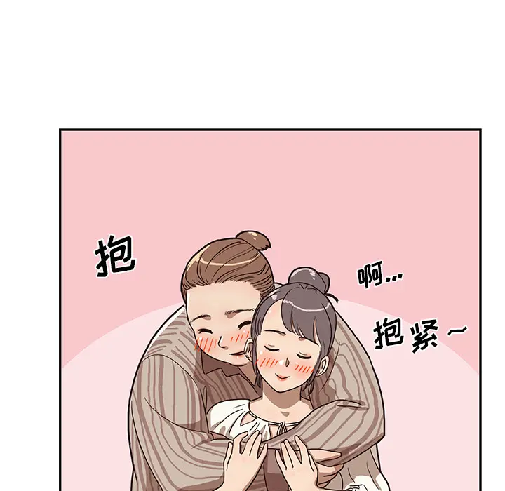 去他的女校 去他的女校：5