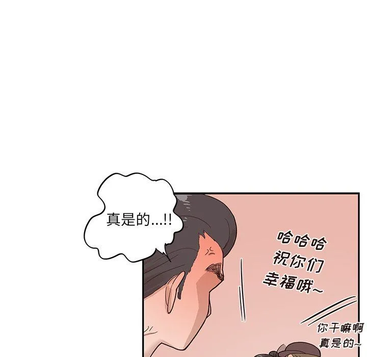 去他的女校 去他的女校：第75话