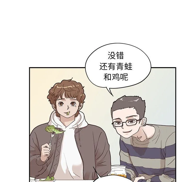 去他的女校 去他的女校：第51话