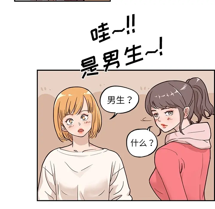 去他的女校 去他的女校：预告篇