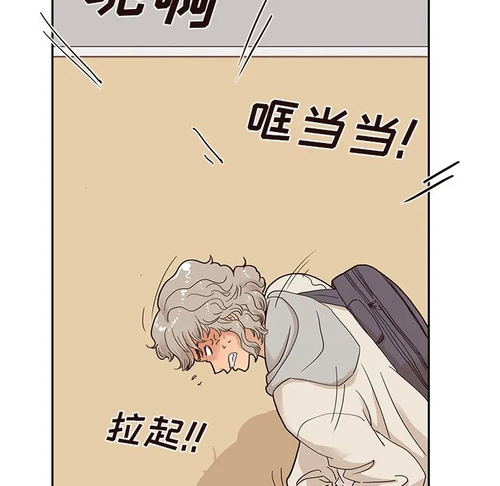 去他的女校 去他的女校:第45话