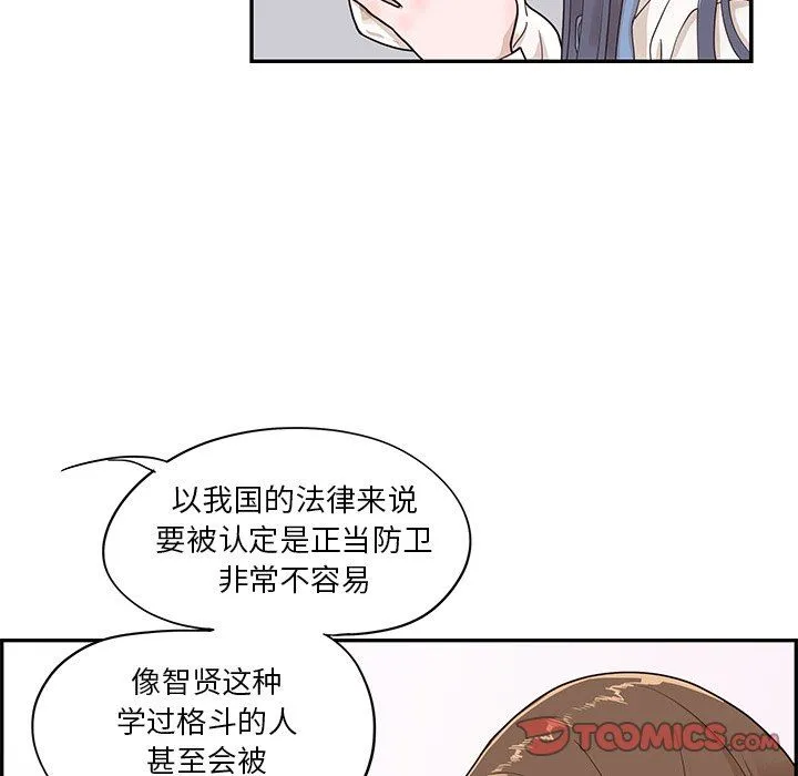 去他的女校 去他的女校：第69话