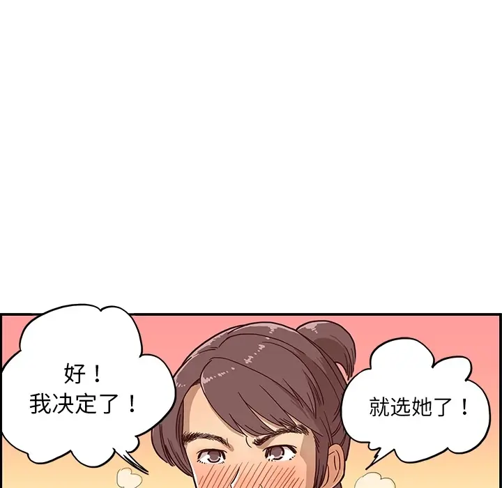 去他的女校 去他的女校：预告篇
