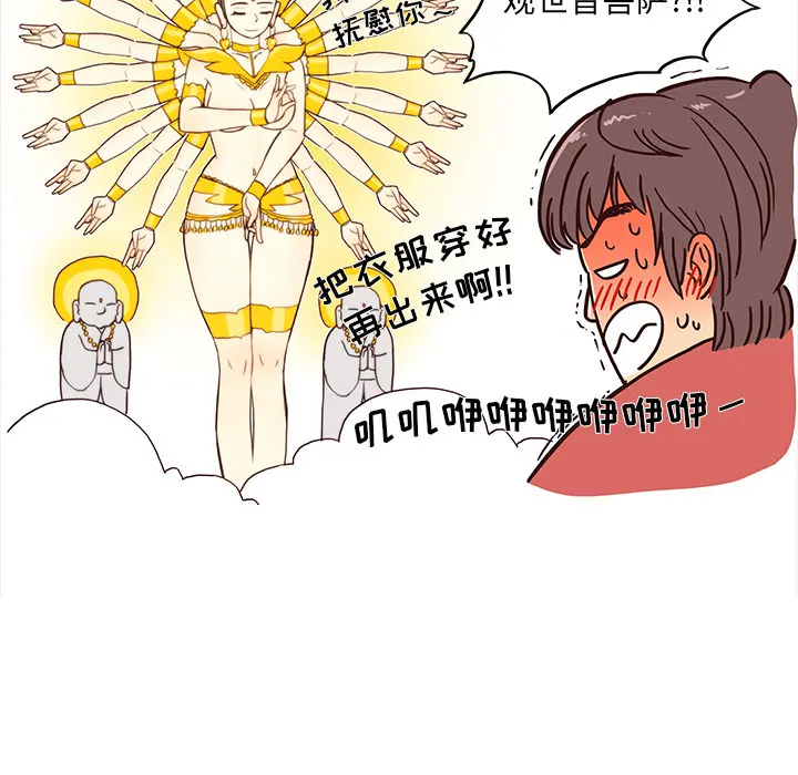 去他的女校 去他的女校：3