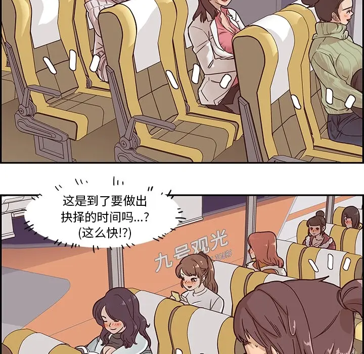 去他的女校 去他的女校：预告篇