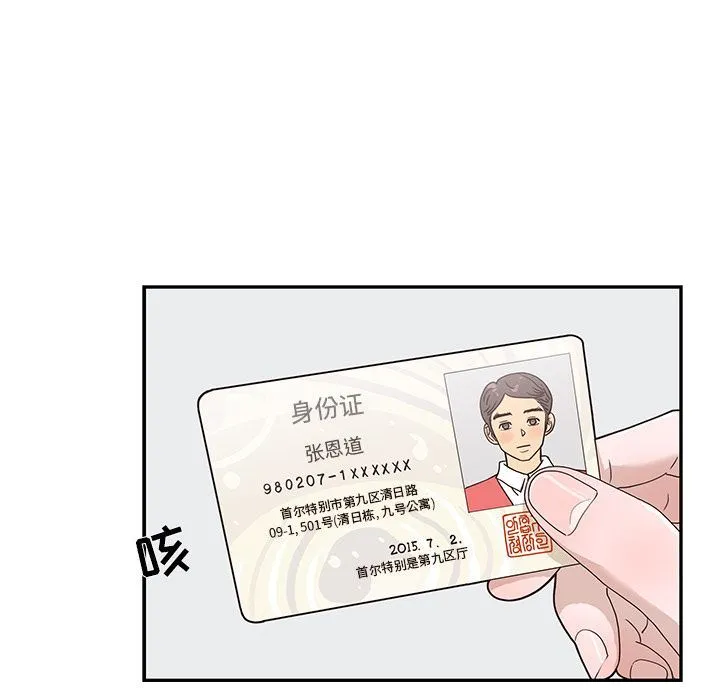 去他的女校 去他的女校:第35话
