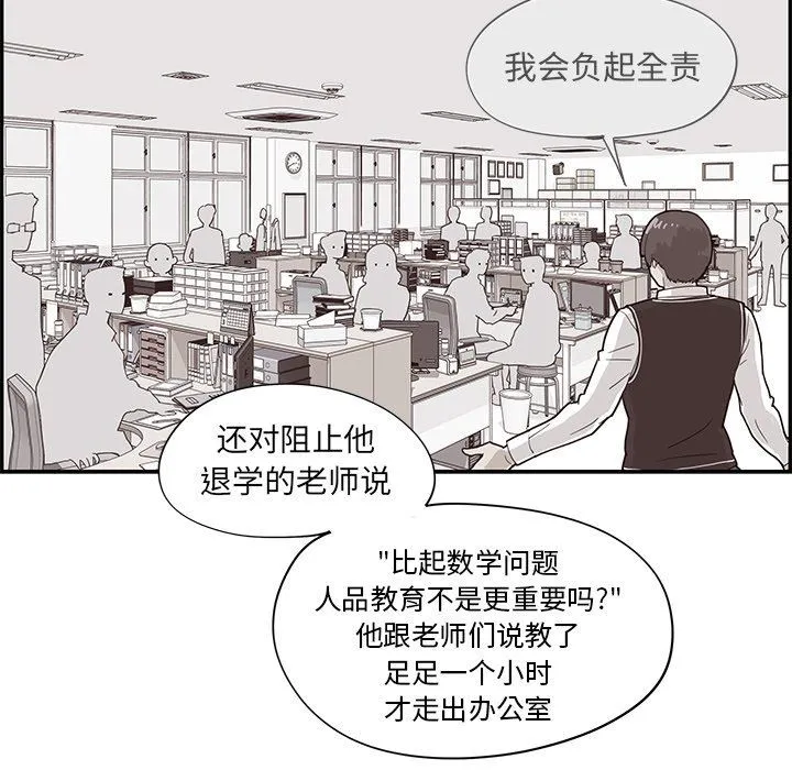 去他的女校 去他的女校：第71话