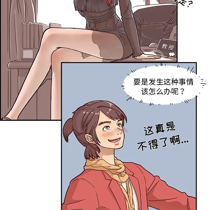 去他的女校 去他的女校：预告篇