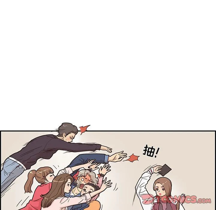 去他的女校 去他的女校:第39话