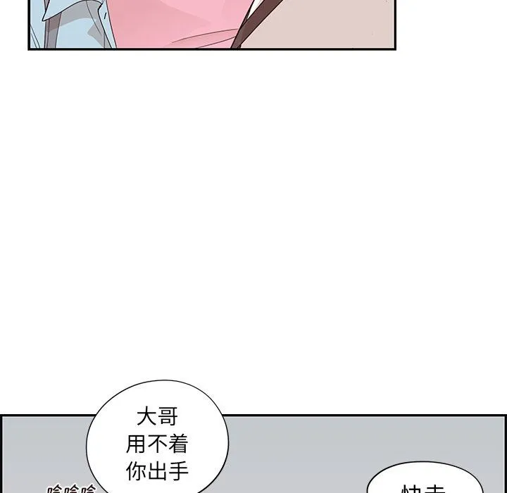 去他的女校 去他的女校：第75话