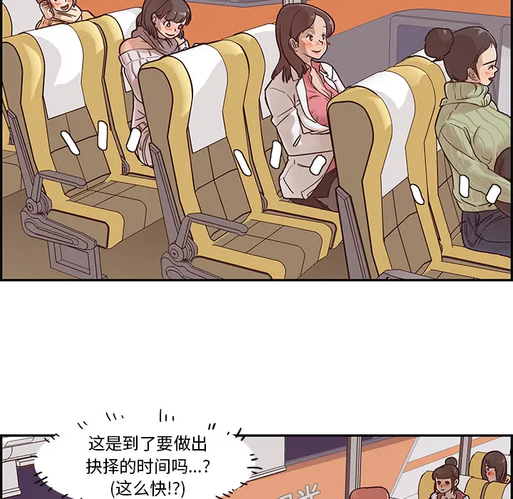 去他的女校 去他的女校：1